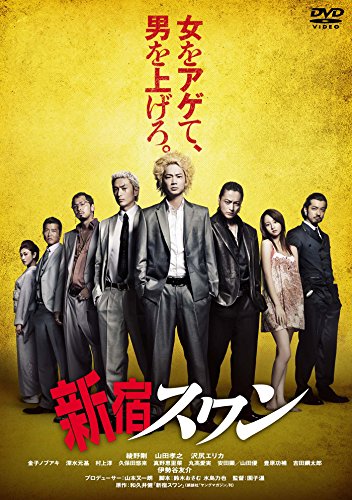 新宿スワン(2015年・映画)