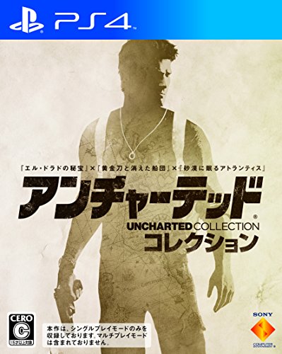 【PS4】プレイステーション4の名作・アクションゲーム人気投票＆ランキング【ACT】　44位　アンチャーテッド コレクションの画像