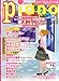月刊ピアノ 2015年9月号