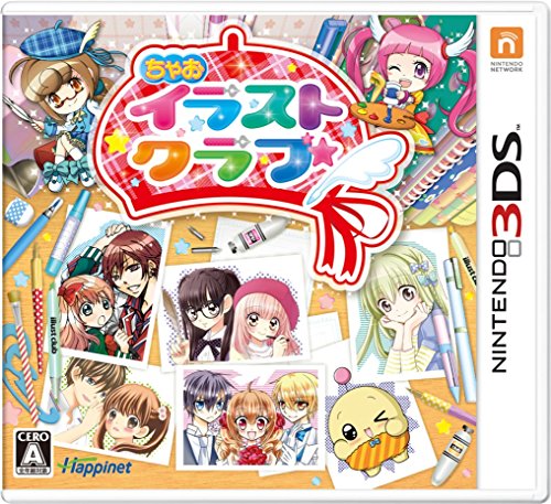 ちゃおシリーズで一番面白かったゲームを決める人気投票&ランキング 3位 ちゃおイラストクラブの画像