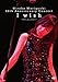 HIROKO MORIGUCHI 30th Anniversary Concert I wish~君がいるこの街で~ [DVD]