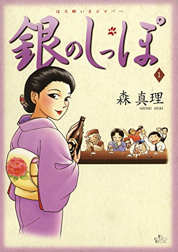 銀のしっぽの表紙