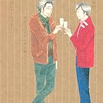 きのう何食べた? iPad壁紙 矢吹賢二(やぶき けんじ),筧史朗(かけい しろう) きのう何食べた? iPad壁紙 矢吹賢二(やぶき けんじ),筧史朗(かけい しろう)