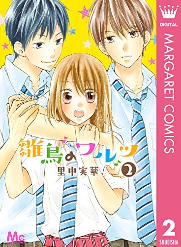 雛鳥のワルツの作品情報 単行本情報 アル