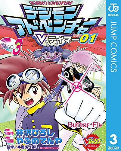 デジモンアドベンチャーVテイマー01 全1〜9 全巻セット アルカディモン究極体 デジモンアドベンチャーVテイマー01 全1〜9 全巻セット