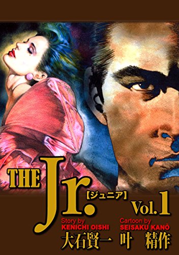 The Jrの作品情報、単行本情報 | アル