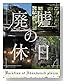 amazon.co.jpで検索