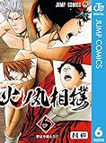 火ノ丸相撲 6 (ジャンプコミックスDIGITAL)