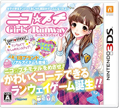 ハピネットのゲームで一番好きなのはどれ?人気作品ランキング開催!・人気投票 22位 ニコ☆プチ ガールズランウェイの画像