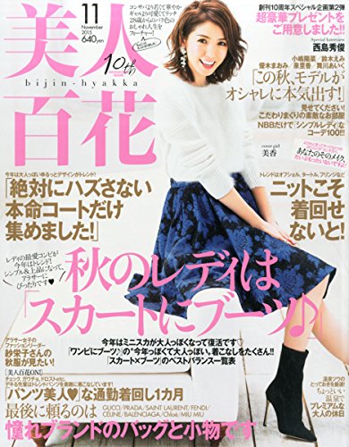 一気にわかる！池上彰の世界情勢２０１８ 国際紛争、一触即発編