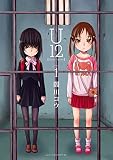 U12(1) (アフタヌーンコミックス)