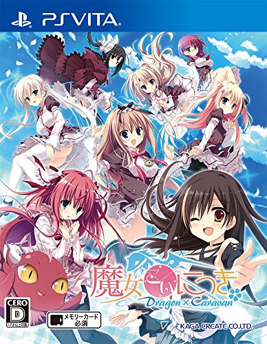 PSVitaのアドベンチャー・ゲーム人気投票&ランキング【ADV】 185位 魔女こいにっき Dragon×Caravanの画像