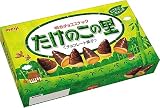 たけのこの里