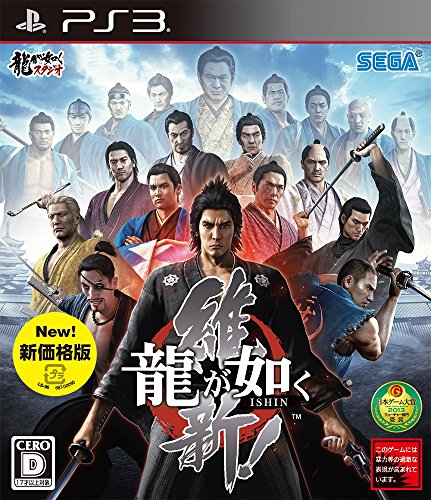龍が如く人気ランキング:あなたの思い出のゲームは?・人気投票 18位 龍が如く 維新!の画像
