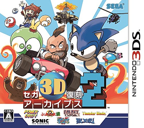 【3DS】ニンテンドー3DSの名作・アクションゲーム人気投票＆ランキング【ACT】　116位　セガ3D復刻アーカイブス2の画像