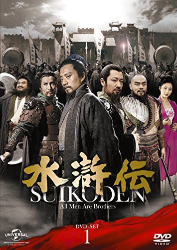 水滸伝(2011年・中国)
