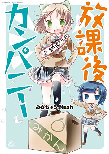 Kindle版, 4コマKINGSぱれっとコミックス