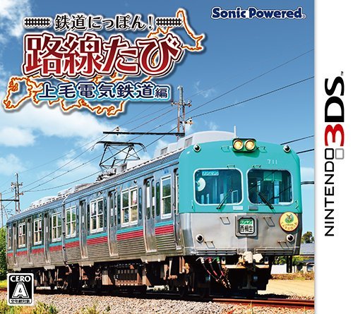 【3DS】ニンテンドー3DSの名作・シミュレーションゲーム人気投票＆ランキング【SLG・SRPG】　48位　鉄道にっぽん!路線たび 上毛電気鉄道編の画像