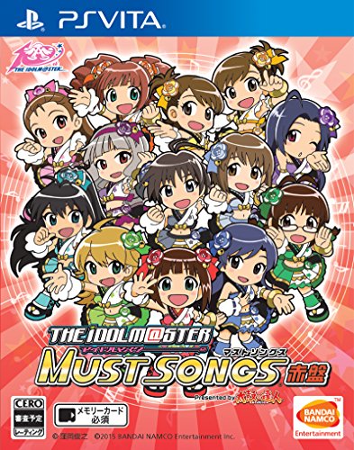 アイドルマスターシリーズで一番面白かったゲームを決める人気投票&ランキング 3位 アイドルマスター マストソングス 赤盤の画像