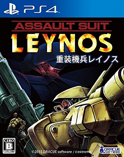 ドラキューゲームの頂点を決める人気作品投票・ランキング　1位　重装機兵レイノスの画像