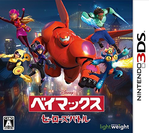 バーグサラ・ライトウェイトで一番面白かったゲームを決める人気投票&ランキング 6位 ベイマックス ヒーローズバトルの画像