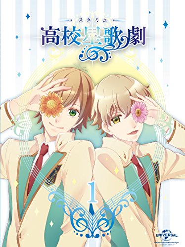 スタミュ 第1期