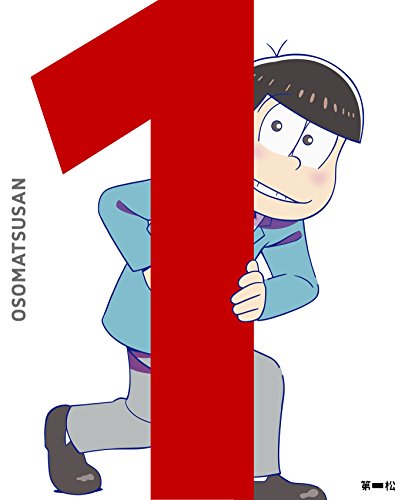 おそ松さん 第1期 の動画配信情報 無料で視聴する方法はある アニメ全話 1話 最終回 を見れるのはどこ Aukana アウカナ 動画配信サービス比較