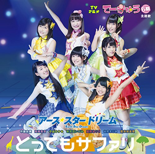 とってもサファリ jacket from amazon