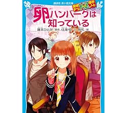 探偵チームKZ事件ノートの人気壁紙画像 黒木 貴和（くろき たかかず）,立花 彩（たちばな あや）,若武 和臣（わかたけ かずおみ）