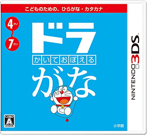 【3DS】ニンテンドー3DSの名作・パズル・テーブルゲーム人気投票＆ランキング【PZL・TBL】　151位　かいておぼえる ドラがなの画像