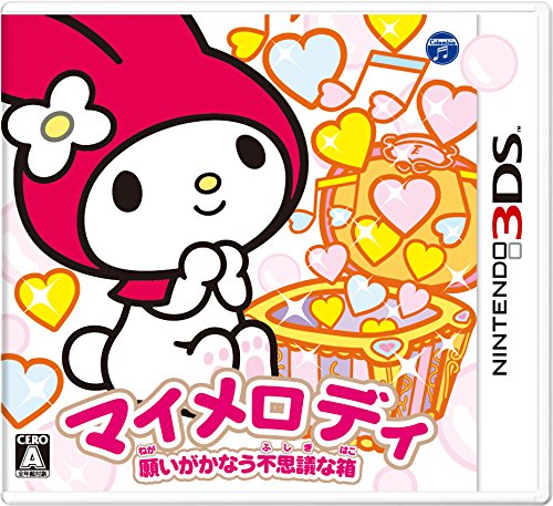 みんなで決めるサンリオキャラゲーシリーズ人気ナンバー1投票&ランキング 1位 マイメロディ 願いがかなう不思議な箱の画像