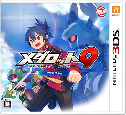 【3DS】ニンテンドー3DSの名作・RPGゲーム人気投票&ランキング【ロープレ】 96位 メダロット9 クワガタVer.の画像