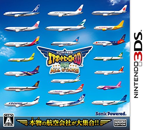 みんなで決めるぼくは航空管制官 エアポートヒーローシリーズ人気ナンバー1投票＆ランキング　2位　エアポートヒーロー3D 関空 ALL STARSの画像