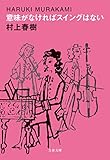 文庫本書影