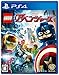 LEGOマーベル アベンジャーズ版