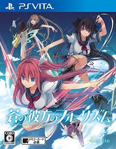 PSVitaのアドベンチャー・ゲーム人気投票＆ランキング【ADV】　193位　蒼の彼方のフォーリズムの画像