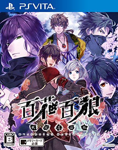 PSVitaのアドベンチャー・ゲーム人気投票&ランキング【ADV】 194位 百花百狼~戦国忍法帖~の画像