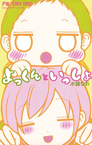 Kindle版, フラワーコミックス