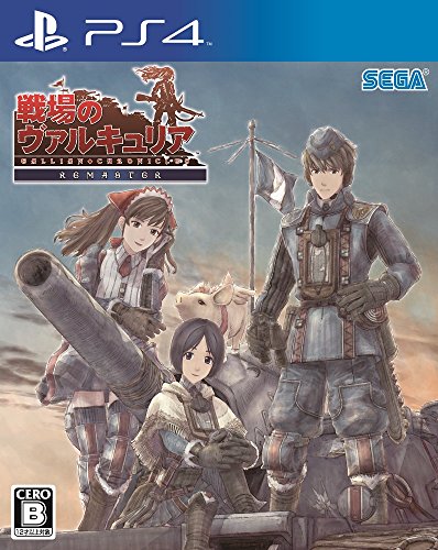 【PS4】プレイステーション4の名作・RPGゲーム人気投票＆ランキング【ロープレ】　27位　戦場のヴァルキュリア リマスターの画像