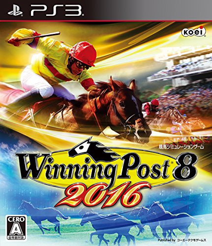 2010年代の名作を決める！人気投票結果・ランキング　28位　Winning Post 8 2016の画像