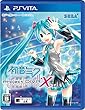 初音ミク -Project DIVA- X