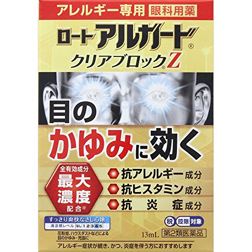 Rohto Alguard allergy eye drops