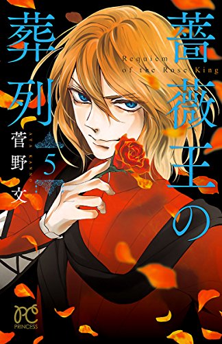 TVアニメ「薔薇王の葬列」のキャラクター人気投票・ランキング　5位　エドワード王太子の画像