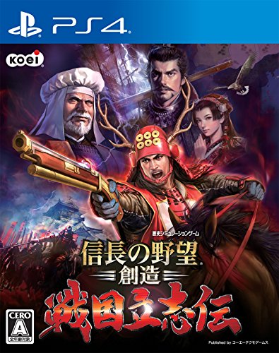 【PS4】プレイステーション4の名作・シミュレーションゲーム人気投票＆ランキング【SLG・SRPG】　5位　信長の野望・創造 戦国立志伝の画像
