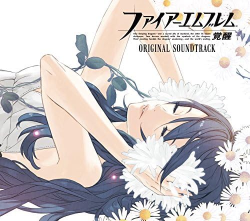 ファイアーエムブレム メモリアルブック アカネイア・クロニクル