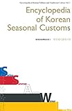 Encyclopedia Of Korean Seasonal Customs Encyclopedia Of Korean Folklore And Traditional Culture Vol 1 English Edition