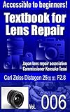 Accessible To Beginners Textbook For Camera Lens Repair Vol006 Carl Zeiss Distagon 25 F28 Text Book For Camera Lens Repair 6 English Edition