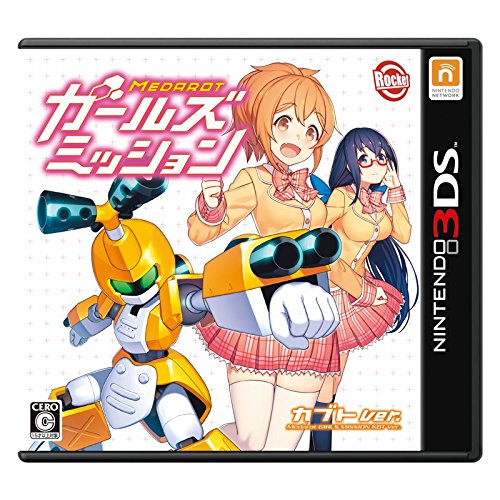 ロケットカンパニーのゲームで一番好きなのはどれ？人気ゲームランキング開催！・人気投票　16位　メダロット ガールズミッションの画像