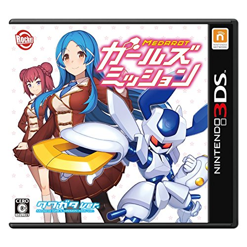 【3DS】ニンテンドー3DSの名作・アクションゲーム人気投票＆ランキング【ACT】　120位　メダロット ガールズミッション クワガタVer.の画像