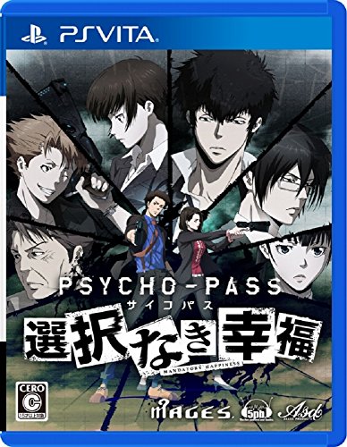 PSVitaのアドベンチャー・ゲーム人気投票&ランキング【ADV】 202位 PSYCHO-PASS サイコパス 選択なき幸福の画像